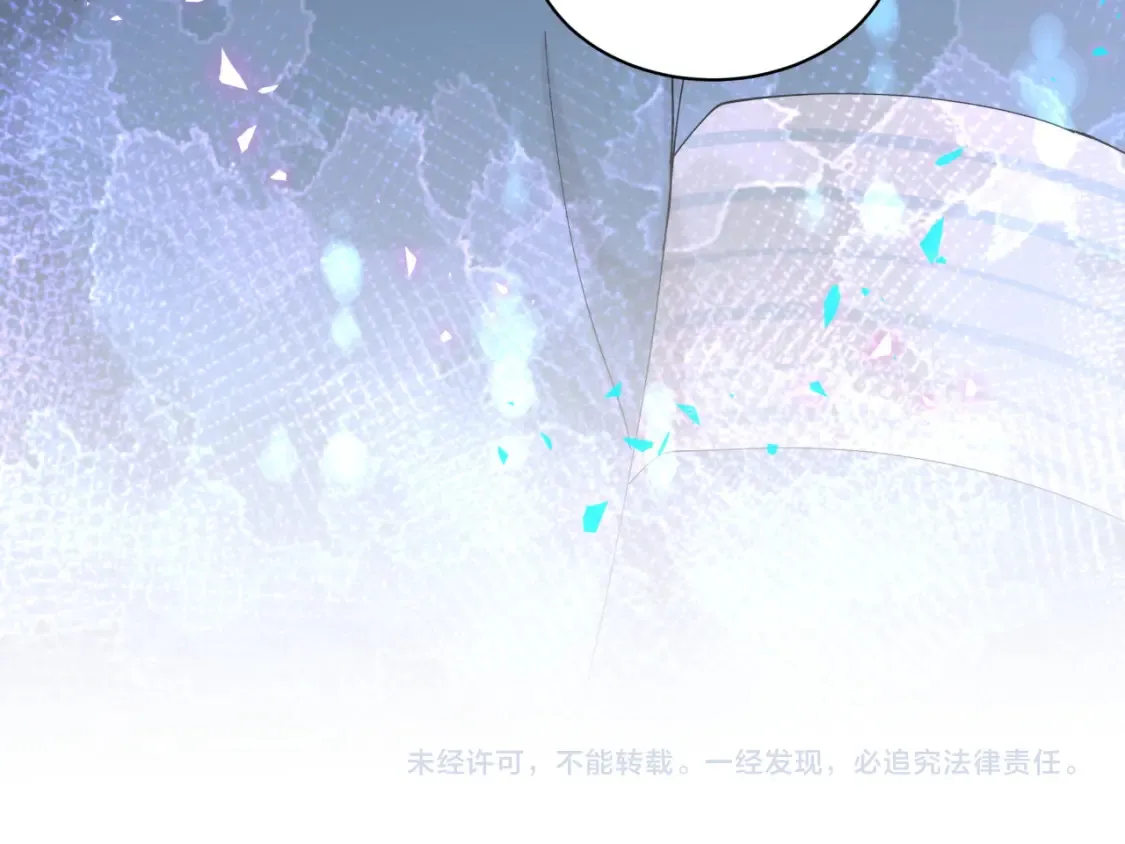 第65话 把戒指戴回去好吗？ 第92页