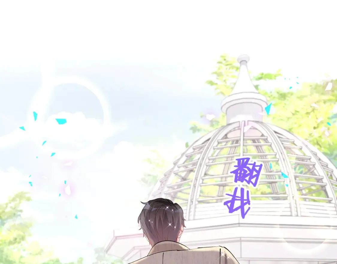 第66话 戒指找不到了 第5页