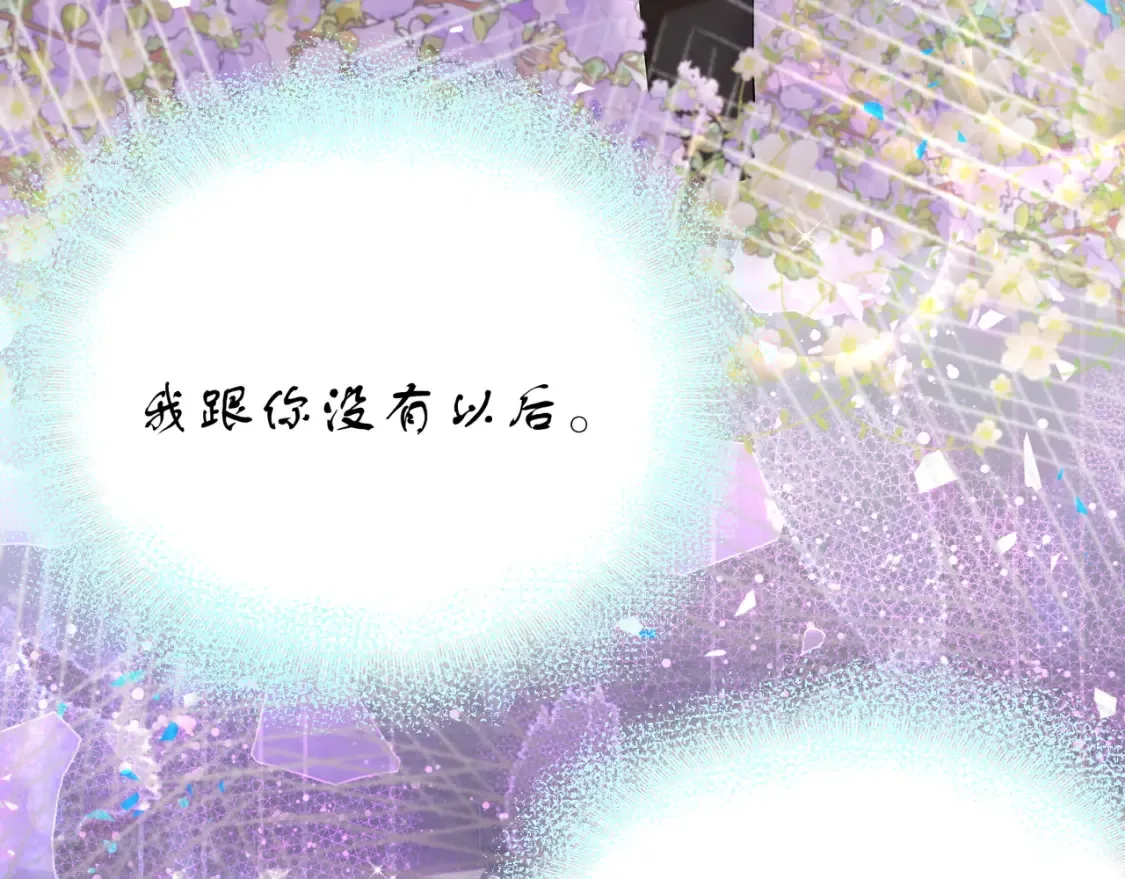 第66话 戒指找不到了 第7页