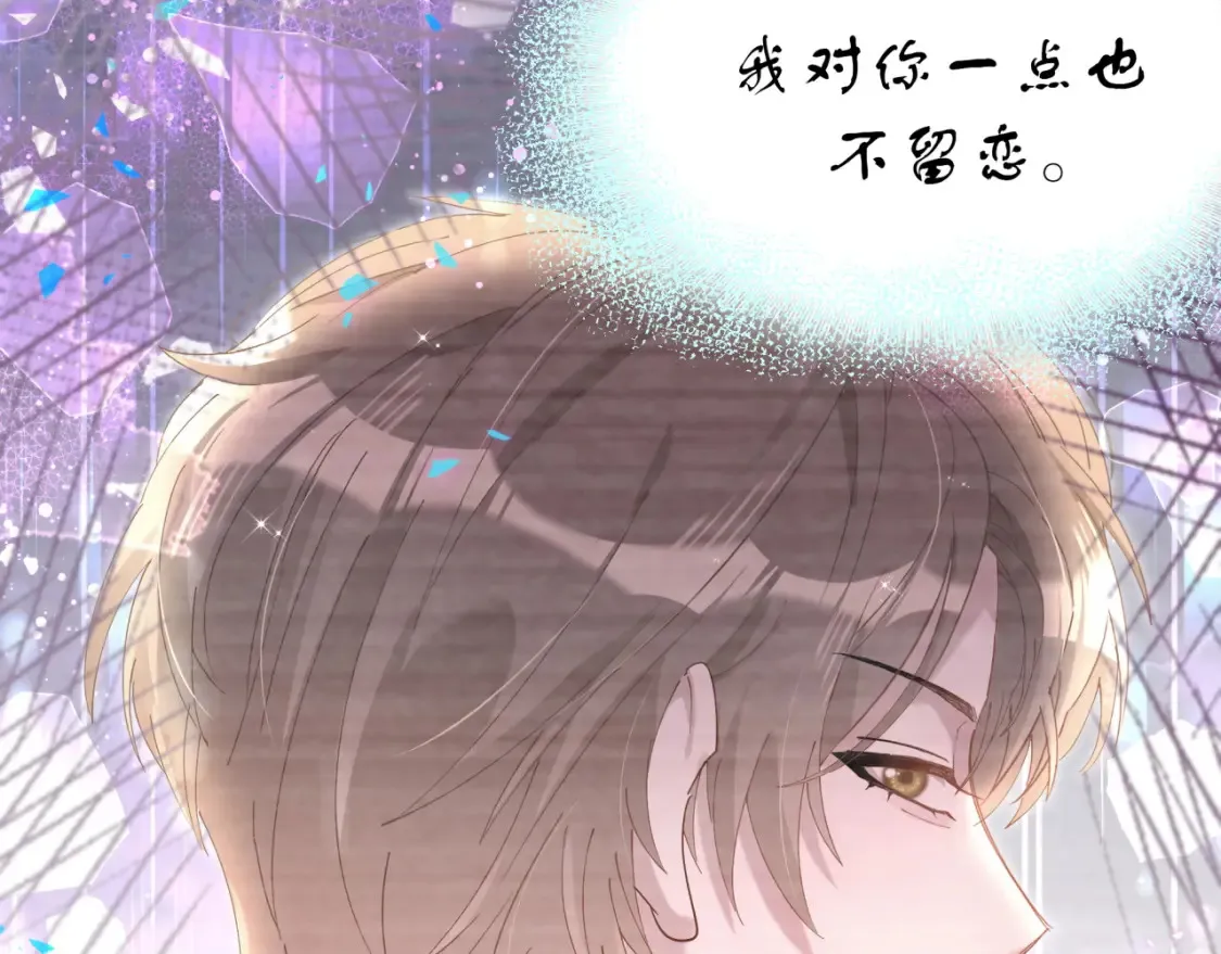 第66话 戒指找不到了 第8页