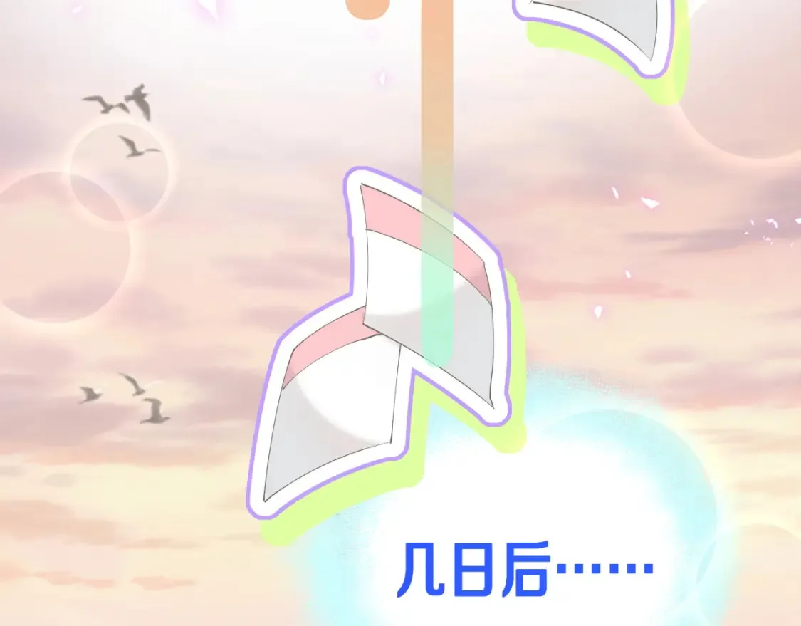 第66话 戒指找不到了 第14页