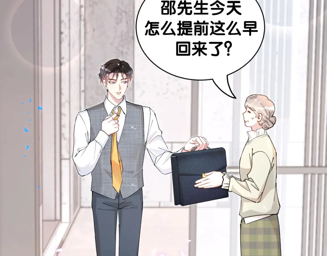 第66话 戒指找不到了 第16页