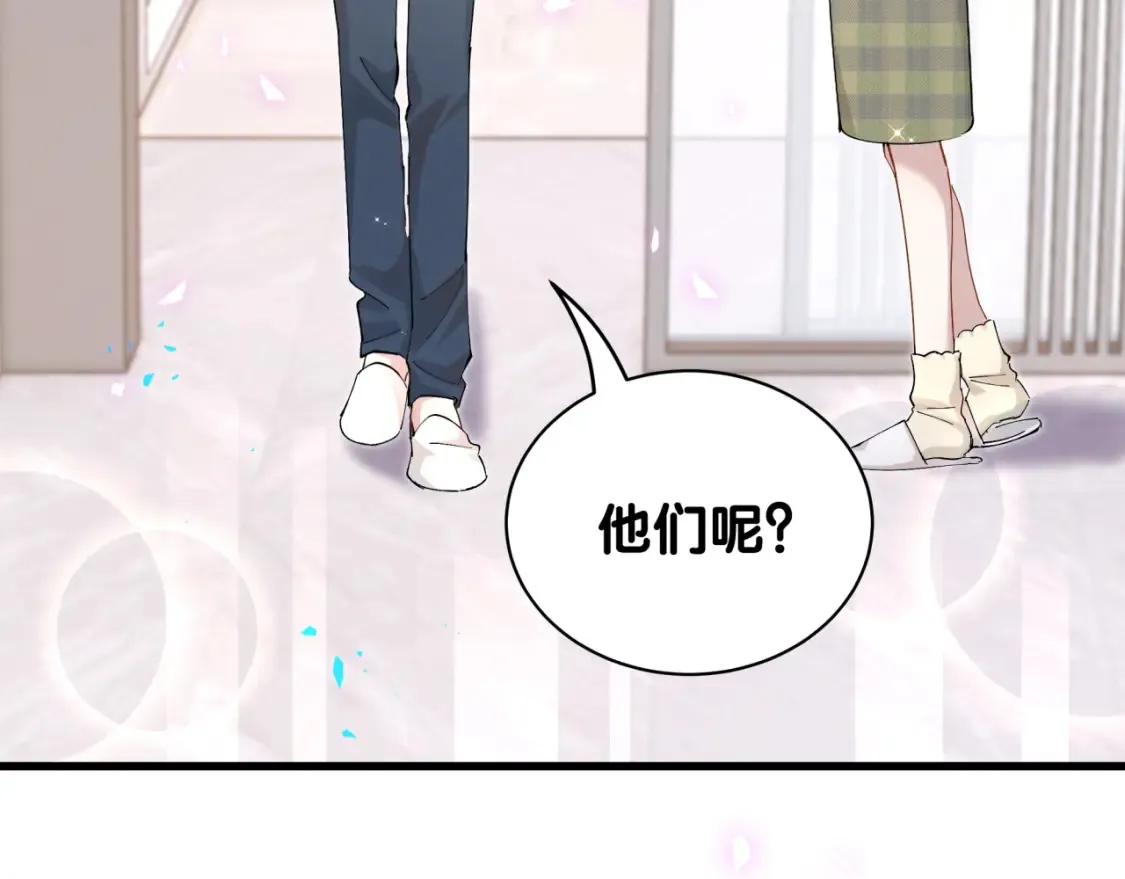 第66话 戒指找不到了 第17页