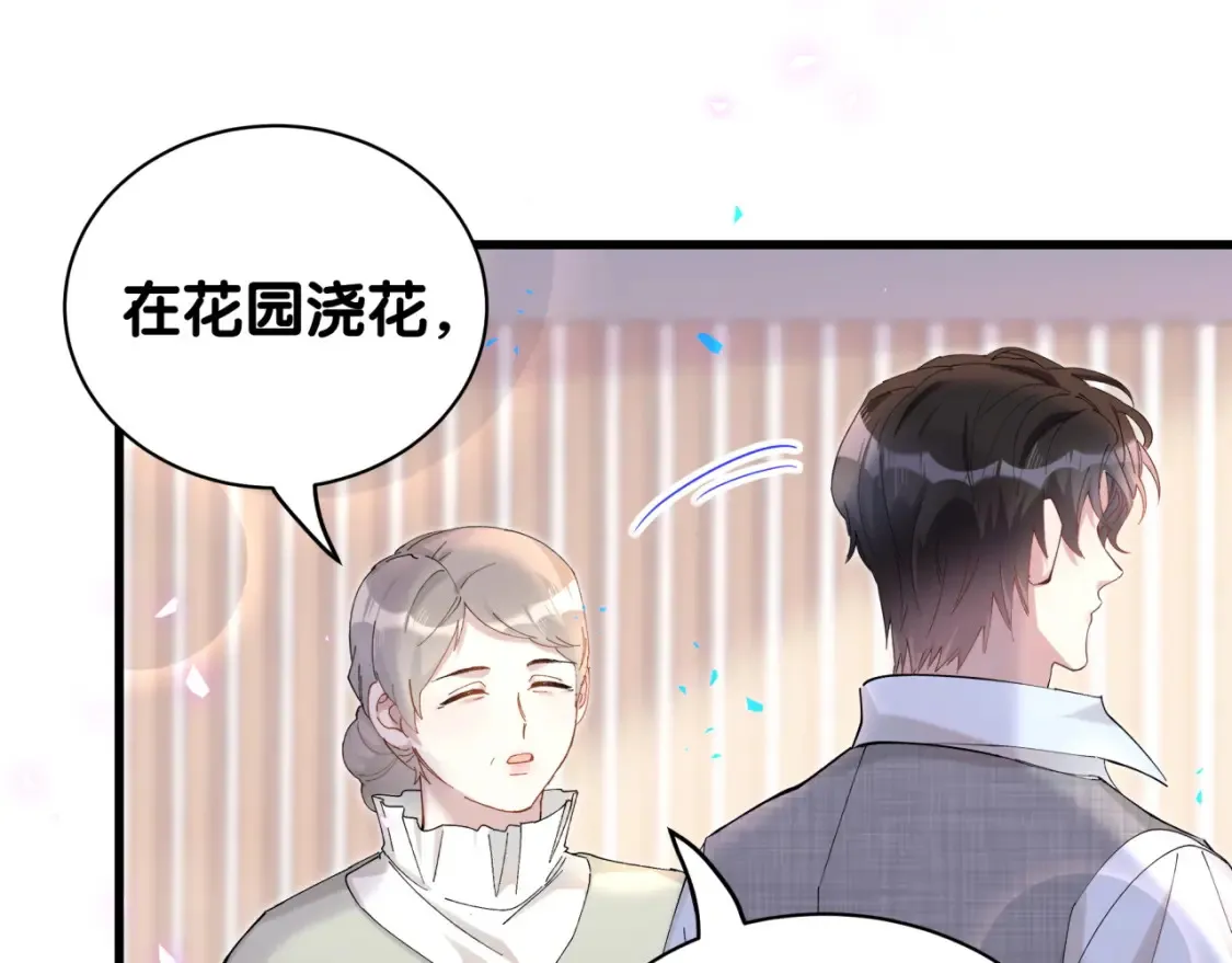 第66话 戒指找不到了 第18页
