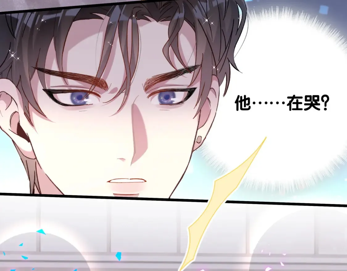 第66话 戒指找不到了 第26页