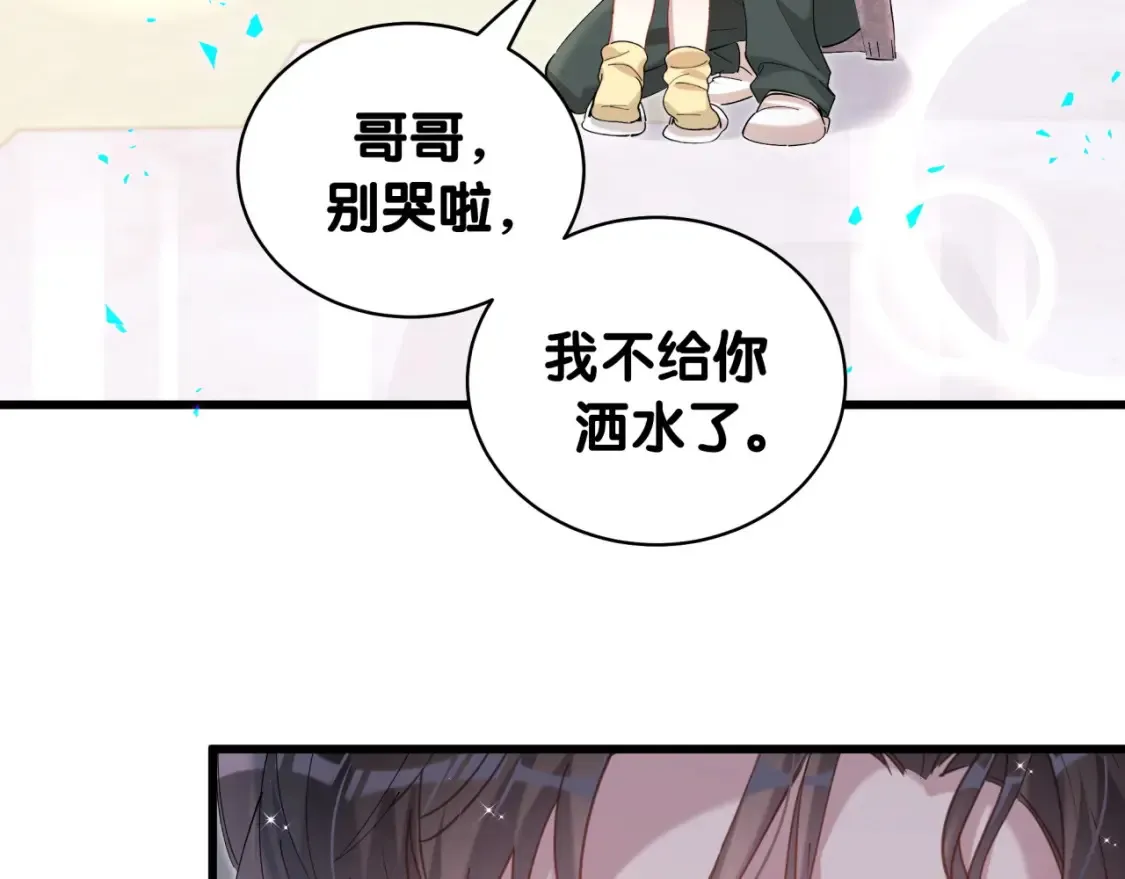 第66话 戒指找不到了 第28页