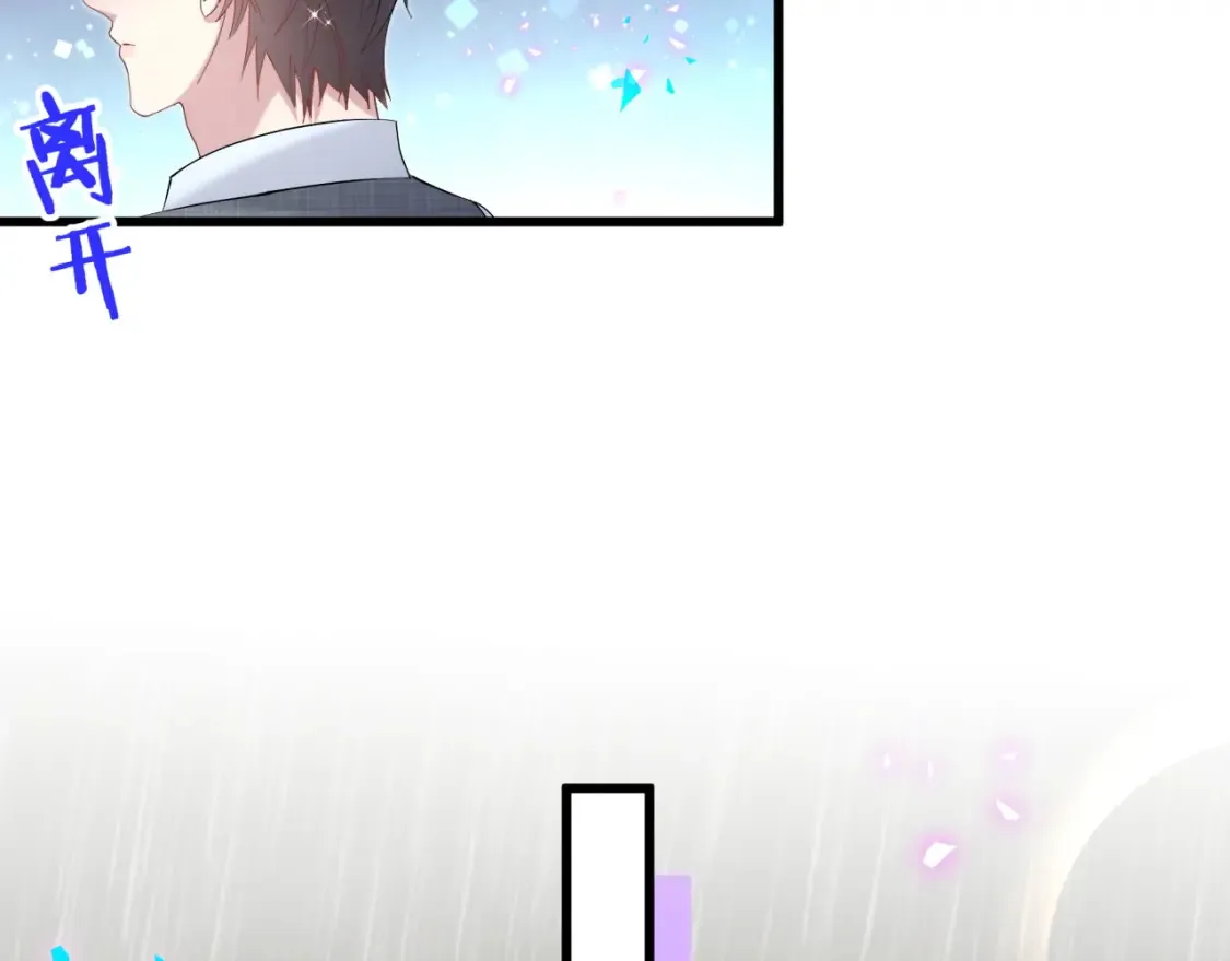 第66话 戒指找不到了 第30页