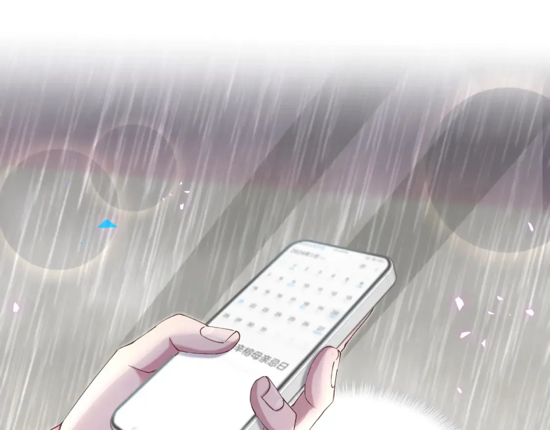 第66话 戒指找不到了 第34页
