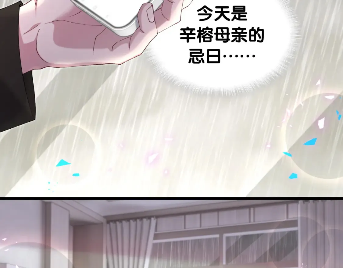 第66话 戒指找不到了 第35页