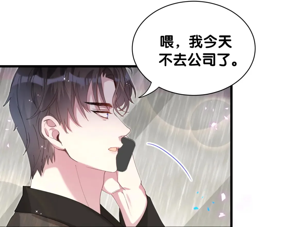 第66话 戒指找不到了 第37页