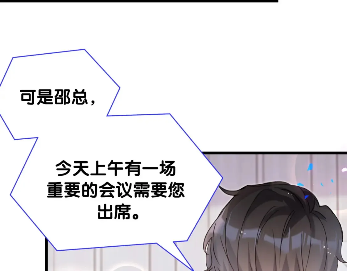 第66话 戒指找不到了 第38页