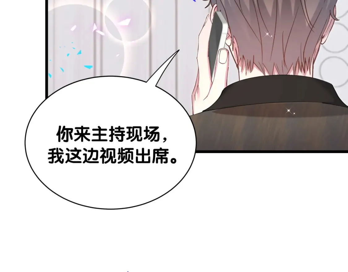 第66话 戒指找不到了 第39页