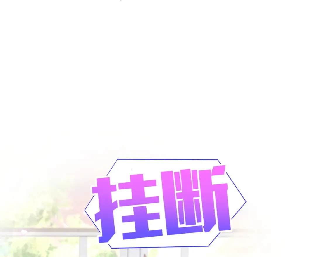 第66话 戒指找不到了 第40页