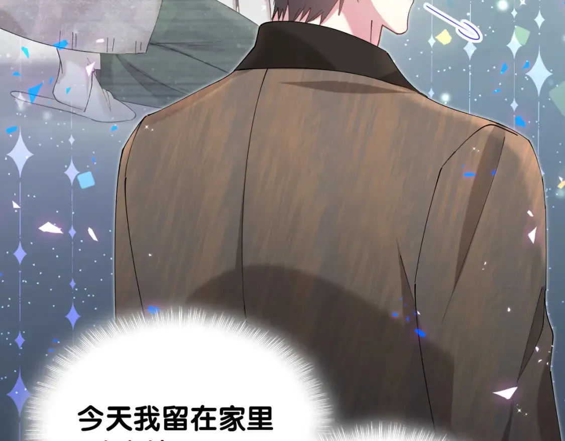 第66话 戒指找不到了 第42页