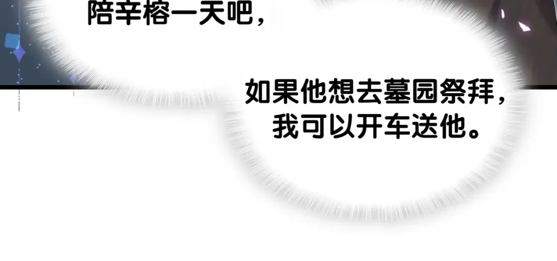 第66话 戒指找不到了 第43页