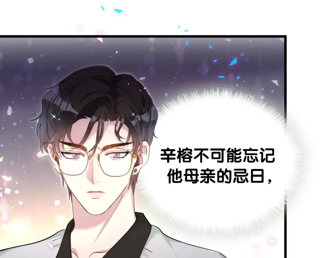 第66话 戒指找不到了 第47页