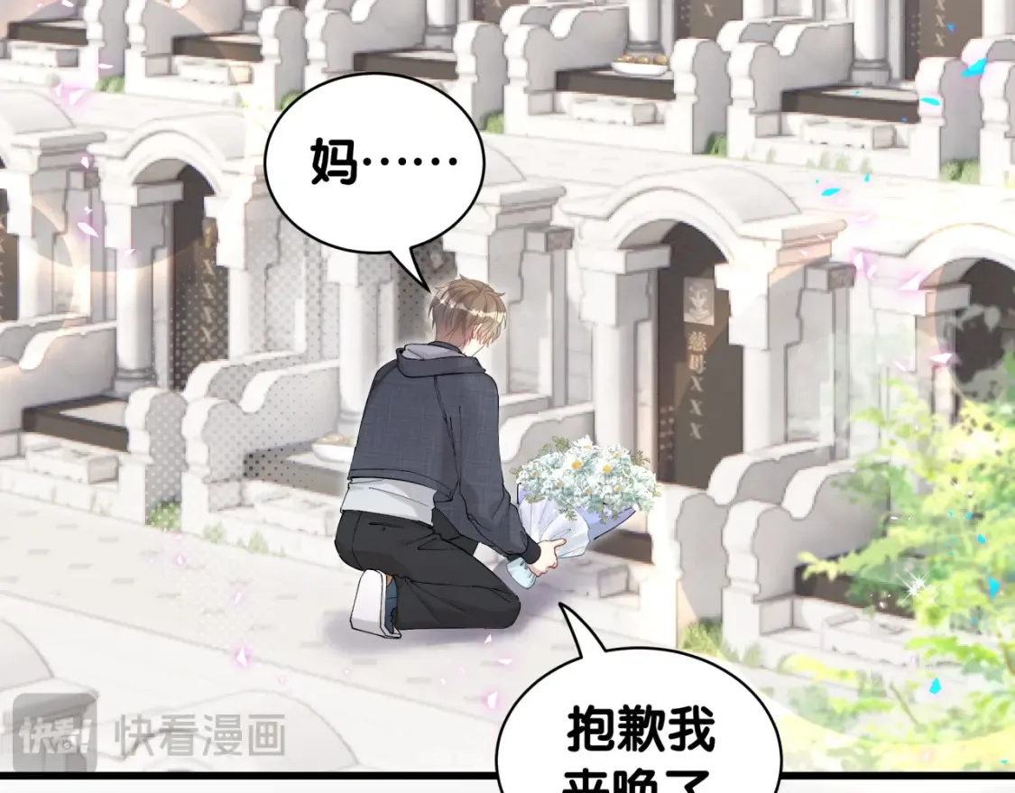 第66话 戒指找不到了 第51页