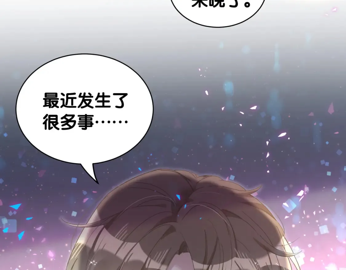 第66话 戒指找不到了 第52页