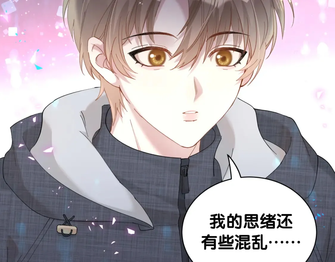 第66话 戒指找不到了 第53页