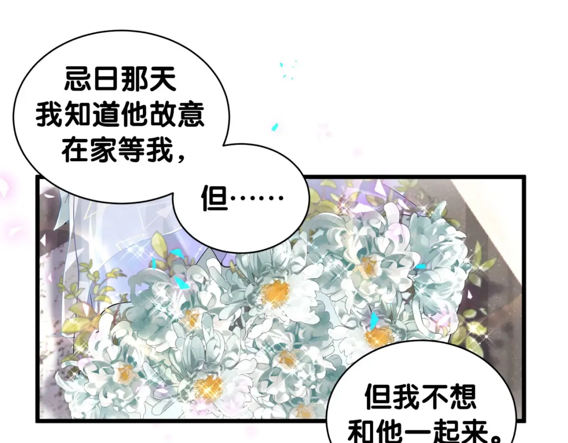 第66话 戒指找不到了 第55页