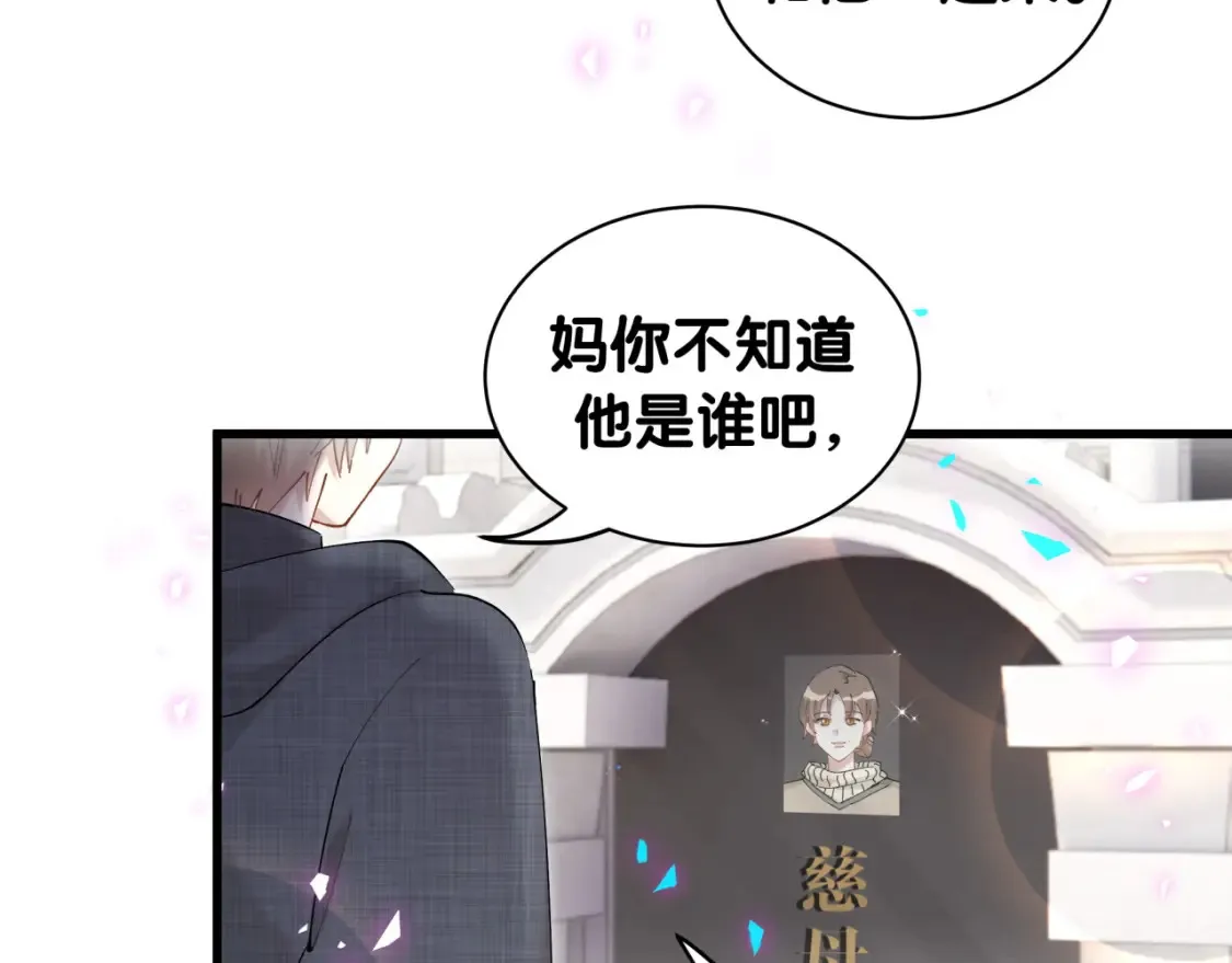 第66话 戒指找不到了 第56页