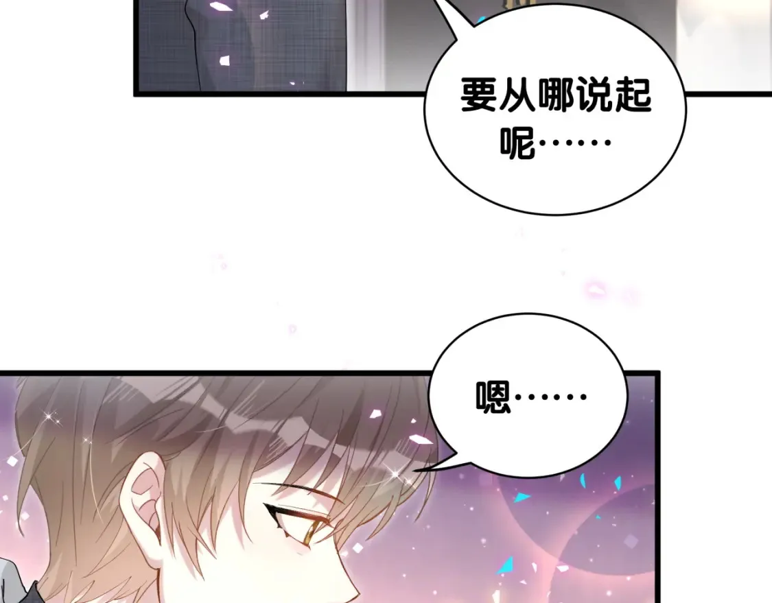 第66话 戒指找不到了 第57页