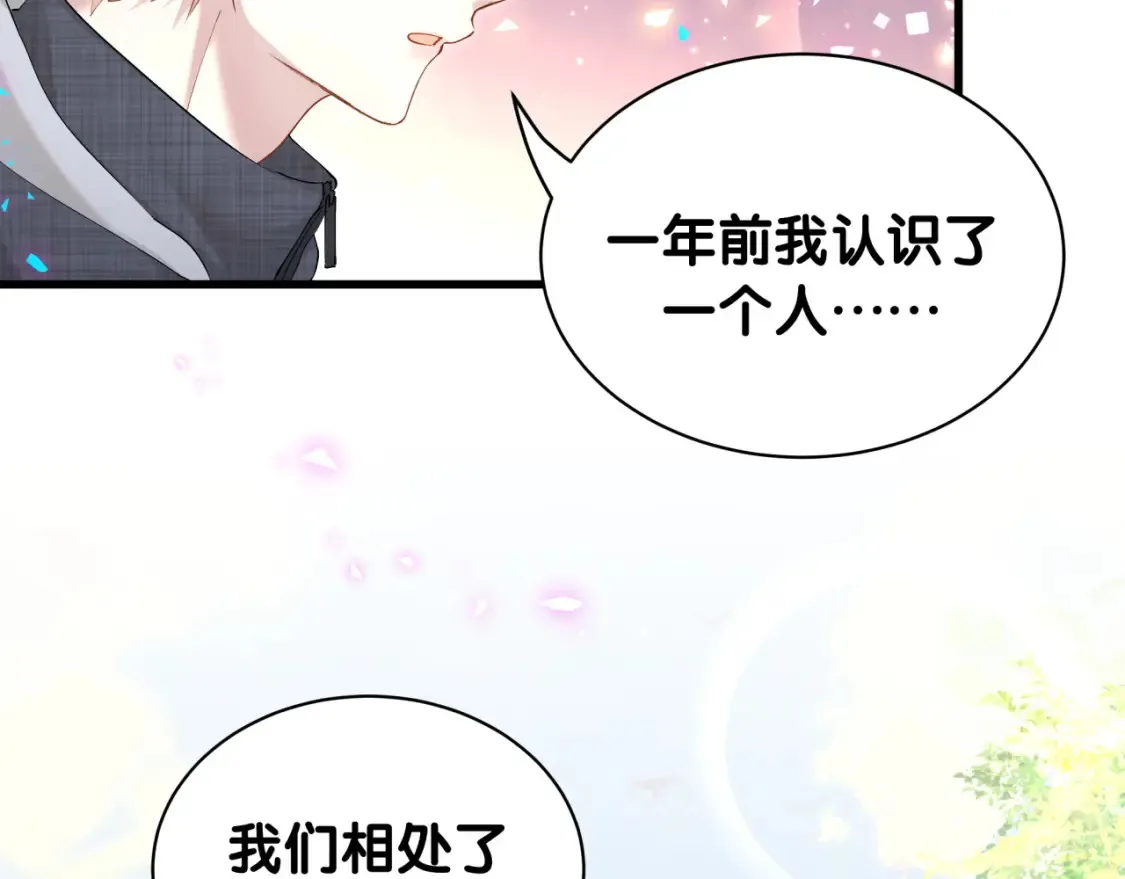 第66话 戒指找不到了 第58页