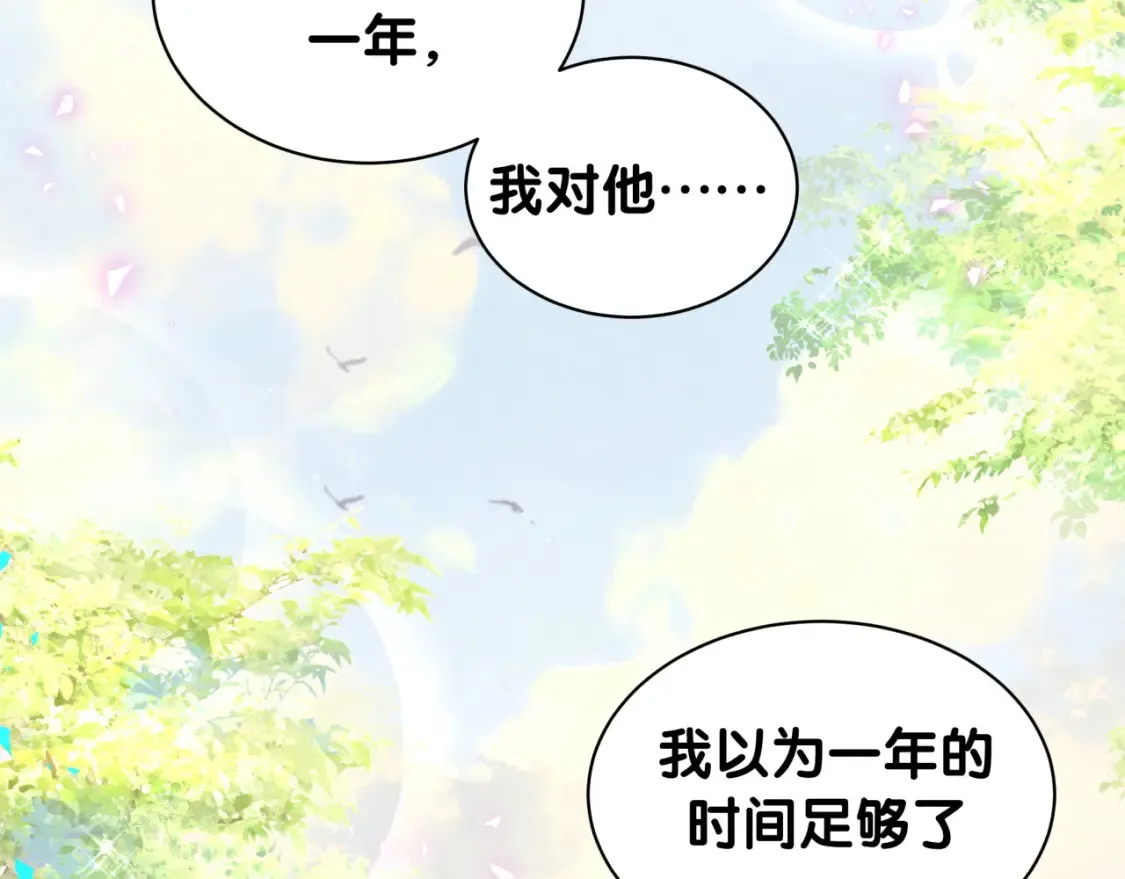 第66话 戒指找不到了 第59页