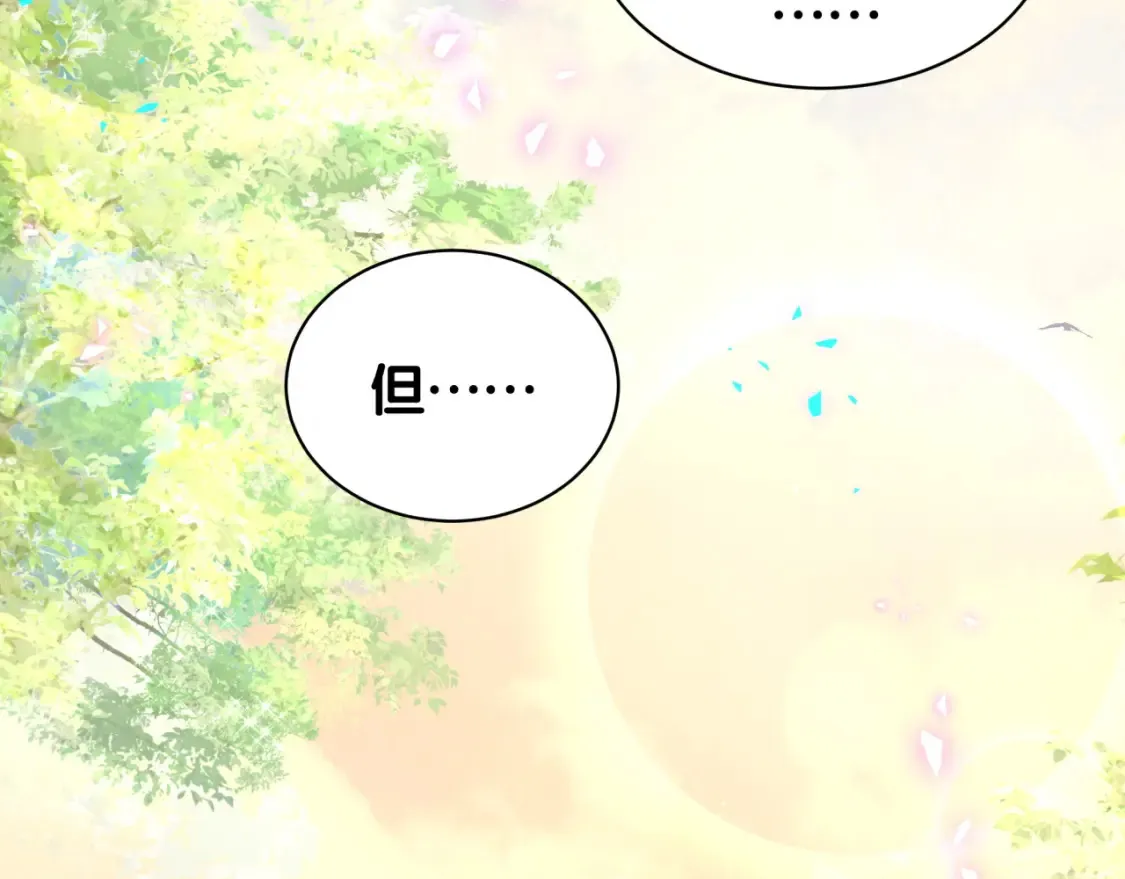 第66话 戒指找不到了 第60页