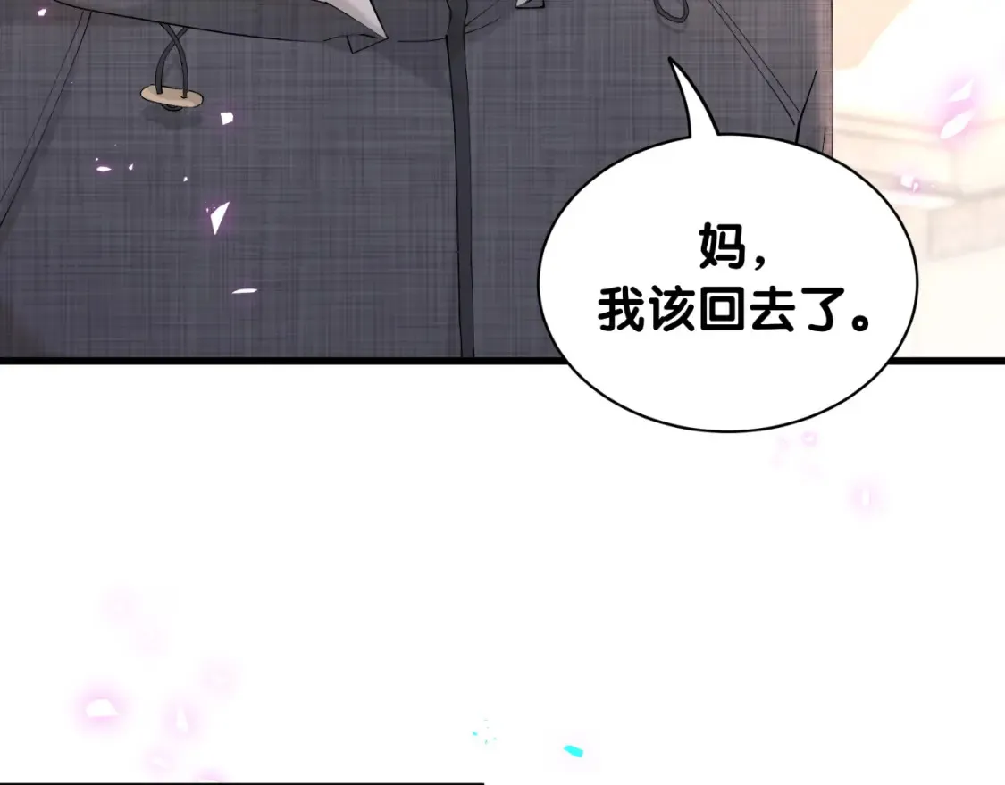 第66话 戒指找不到了 第64页
