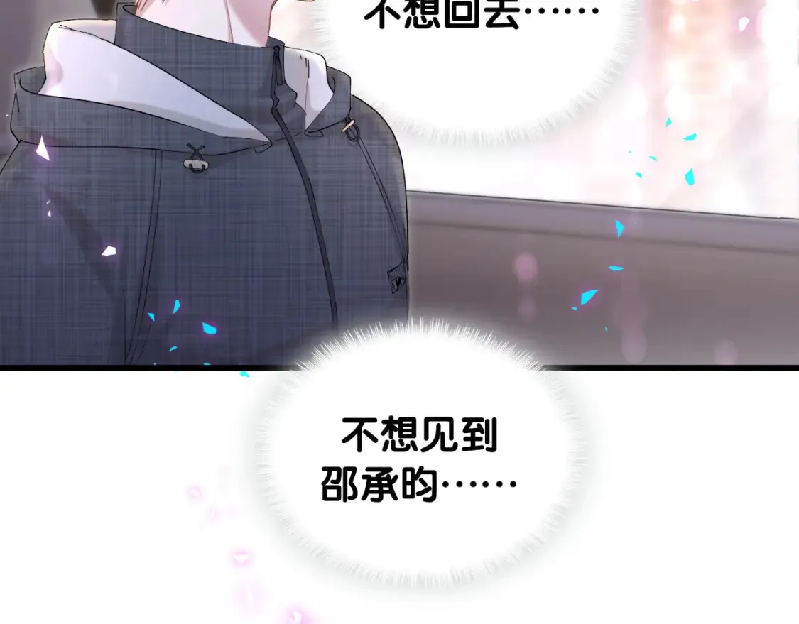 第66话 戒指找不到了 第68页