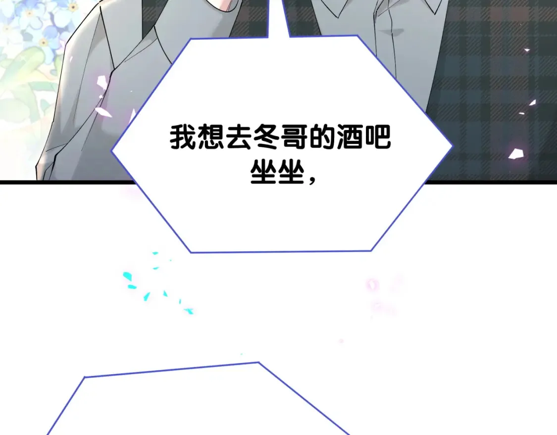 第66话 戒指找不到了 第75页