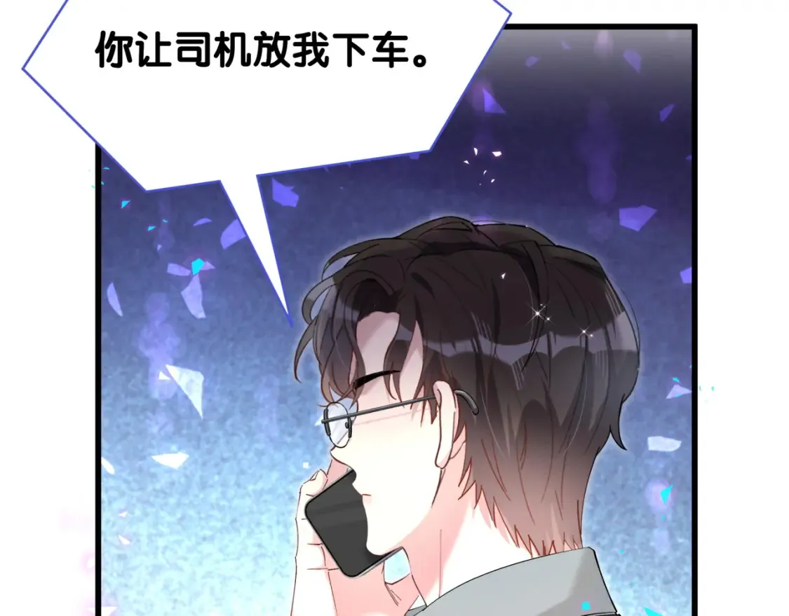 第66话 戒指找不到了 第76页
