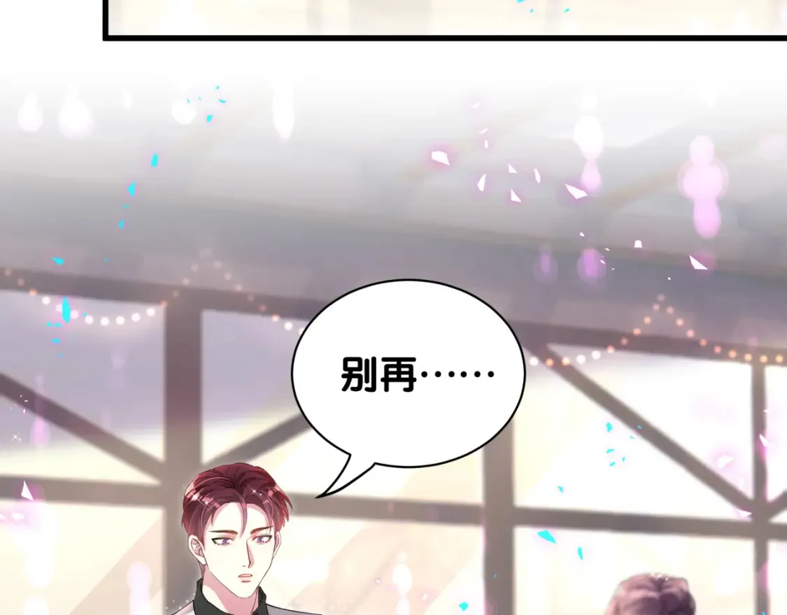 第66话 戒指找不到了 第80页