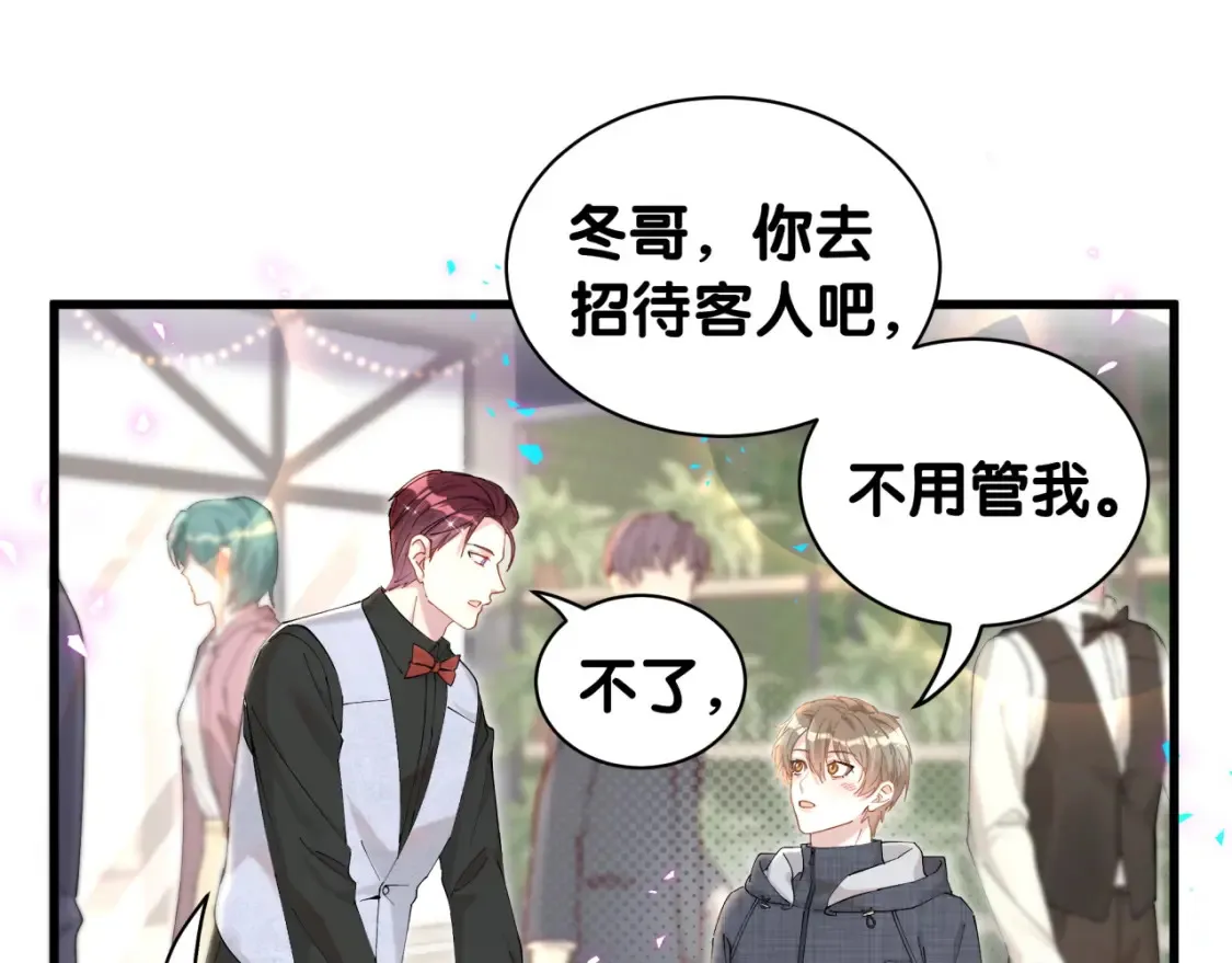 第66话 戒指找不到了 第87页