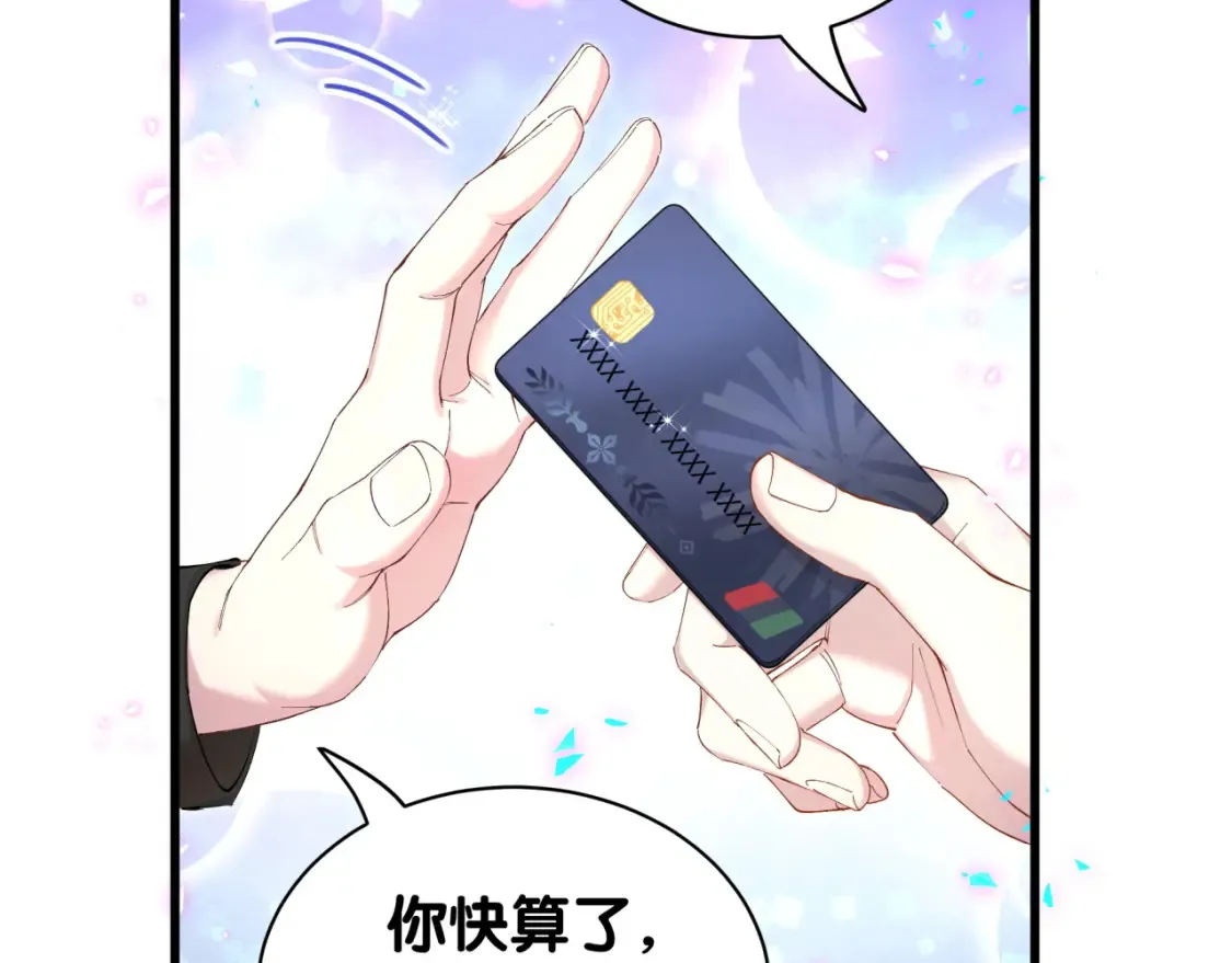 第66话 戒指找不到了 第89页