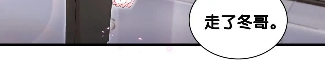 第66话 戒指找不到了 第95页