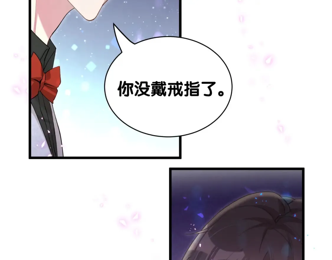 第66话 戒指找不到了 第97页