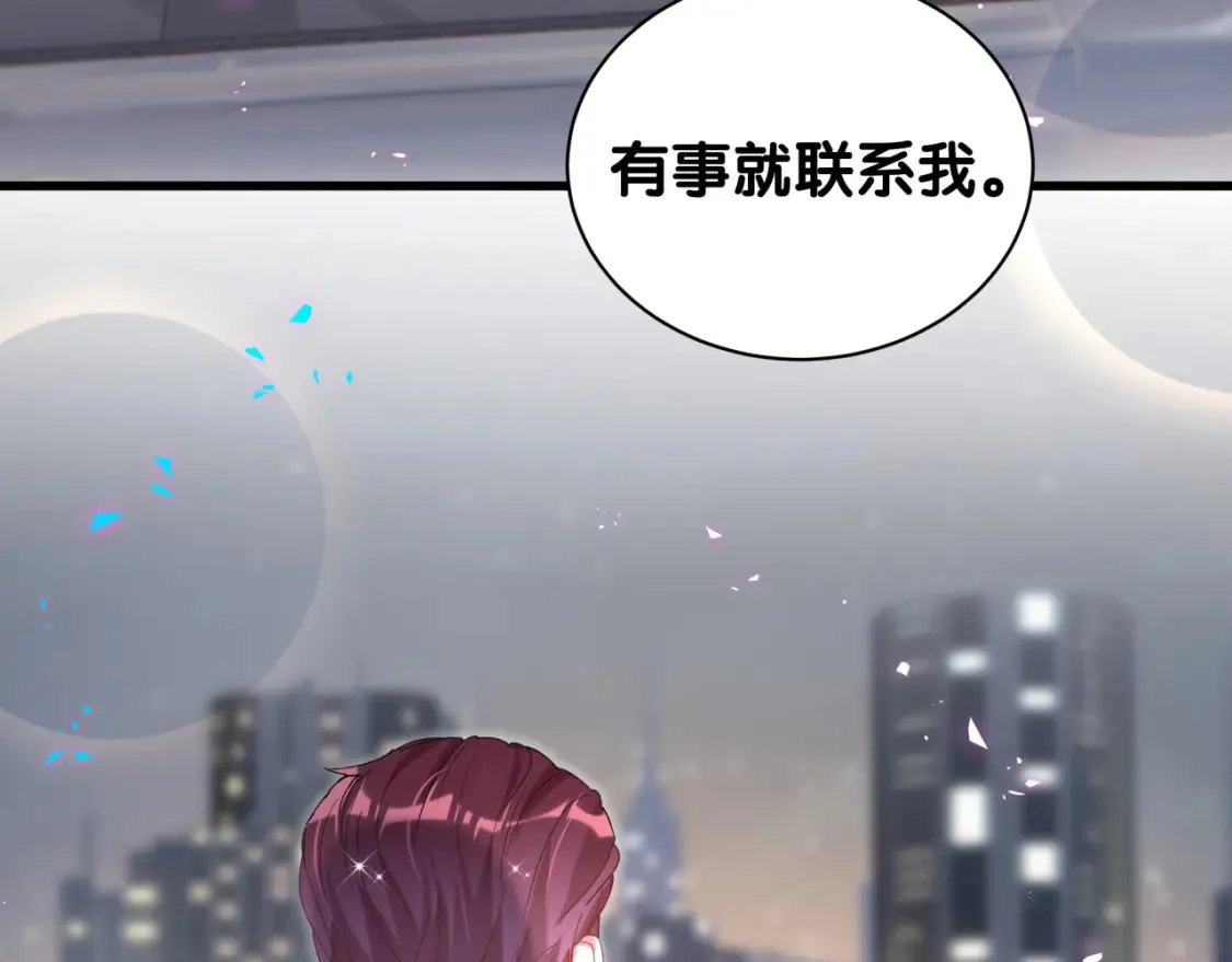 第66话 戒指找不到了 第100页