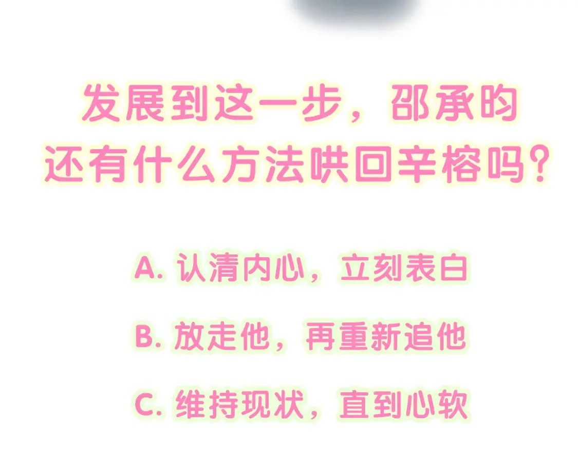第66话 戒指找不到了 第111页