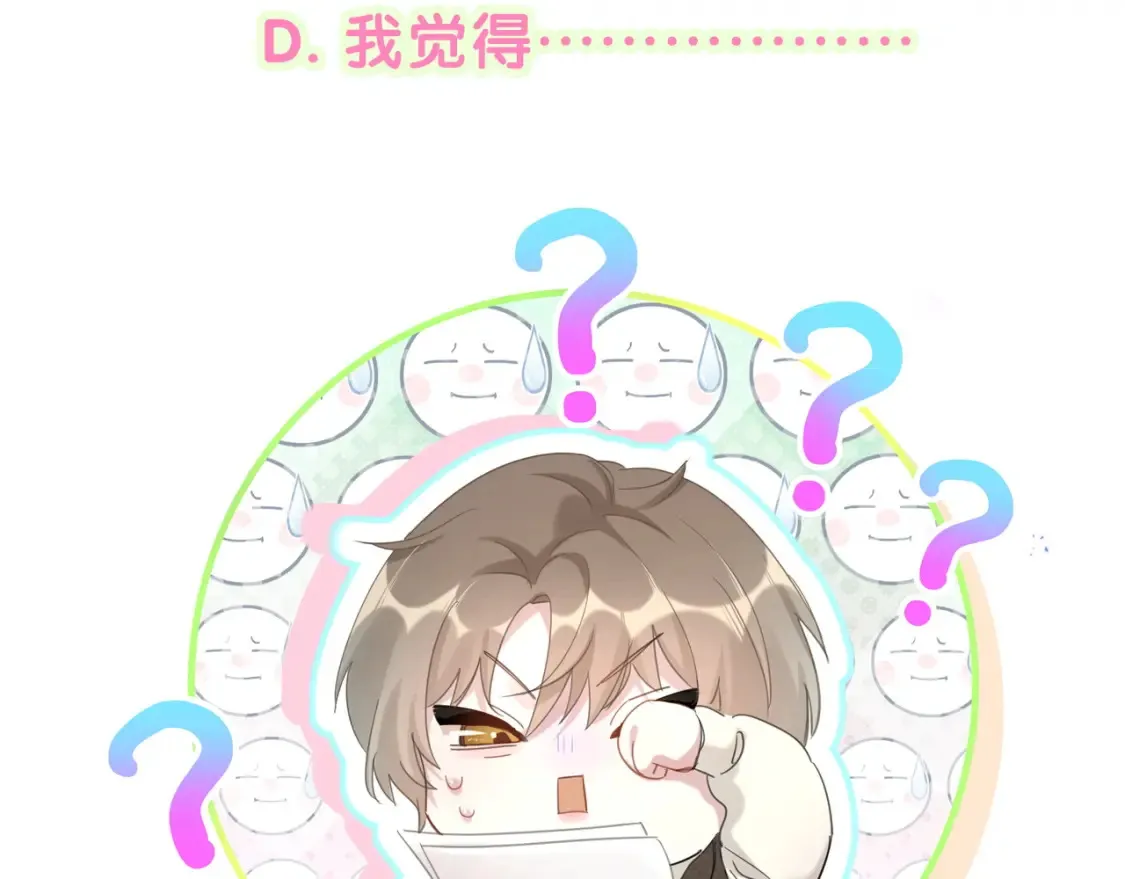 第66话 戒指找不到了 第112页