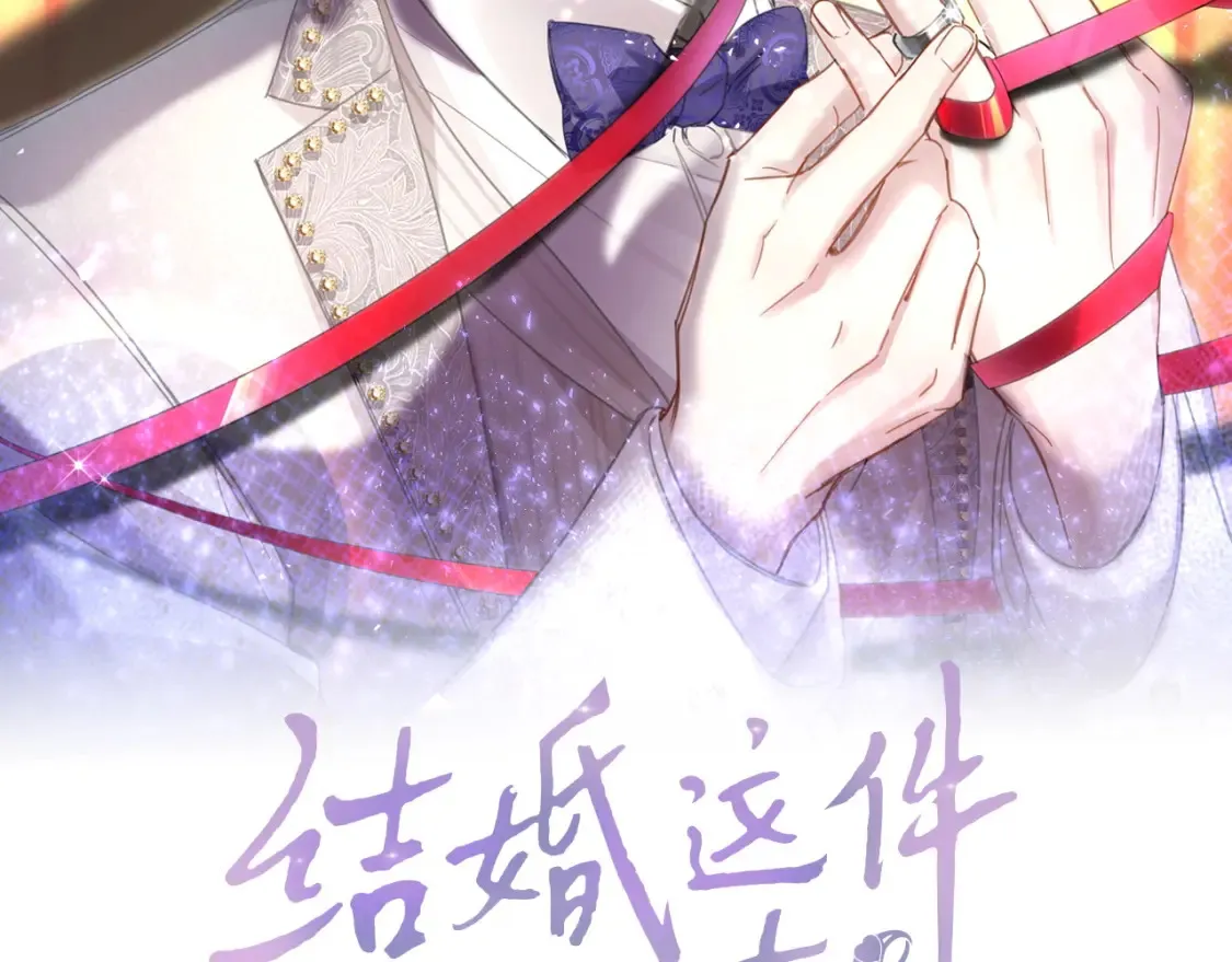 第67话 离开的机会 第2页