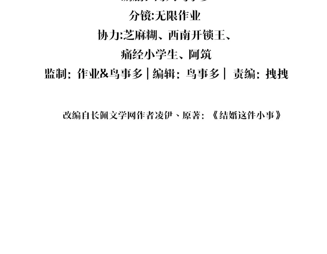 第67话 离开的机会 第4页
