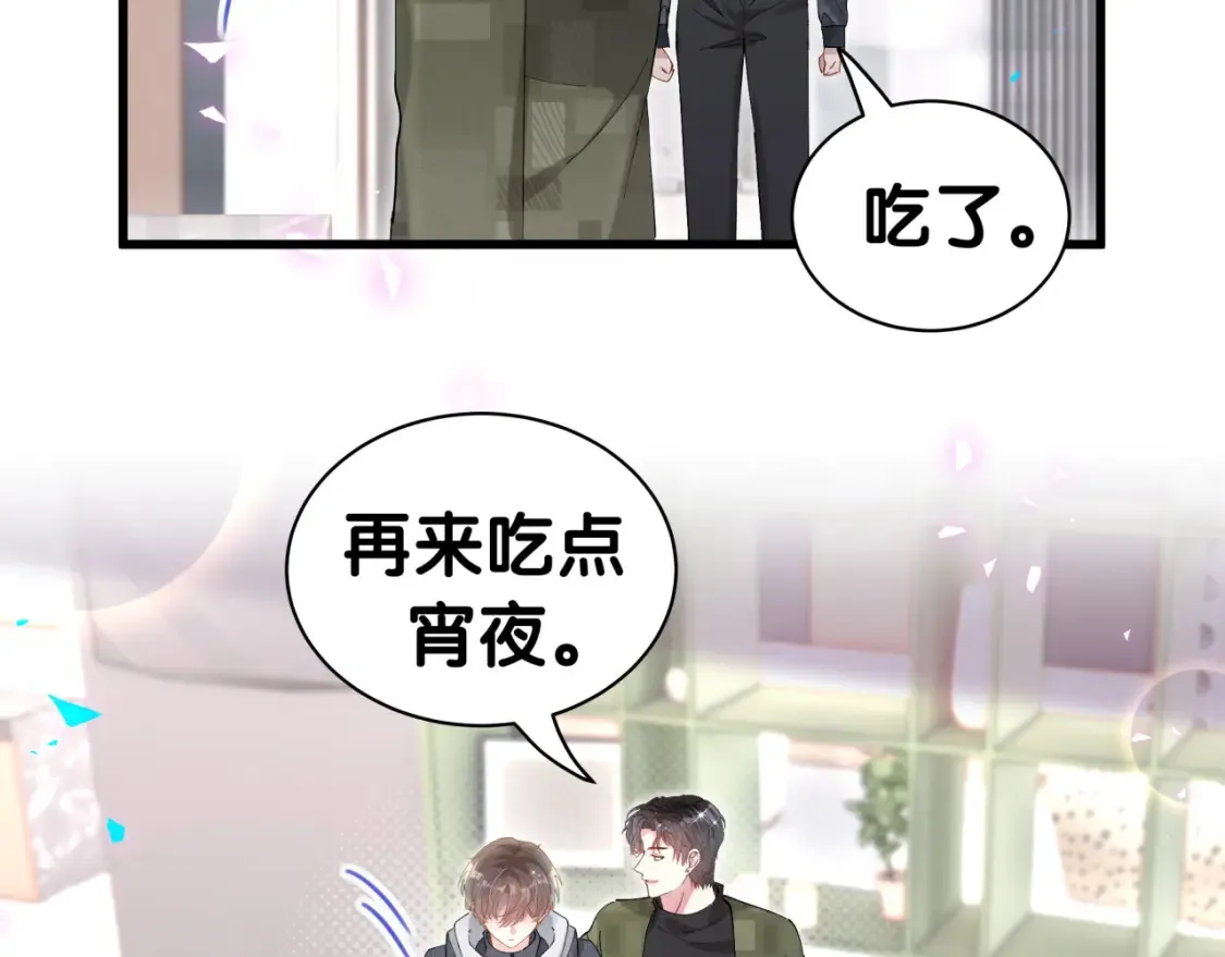 第67话 离开的机会 第11页