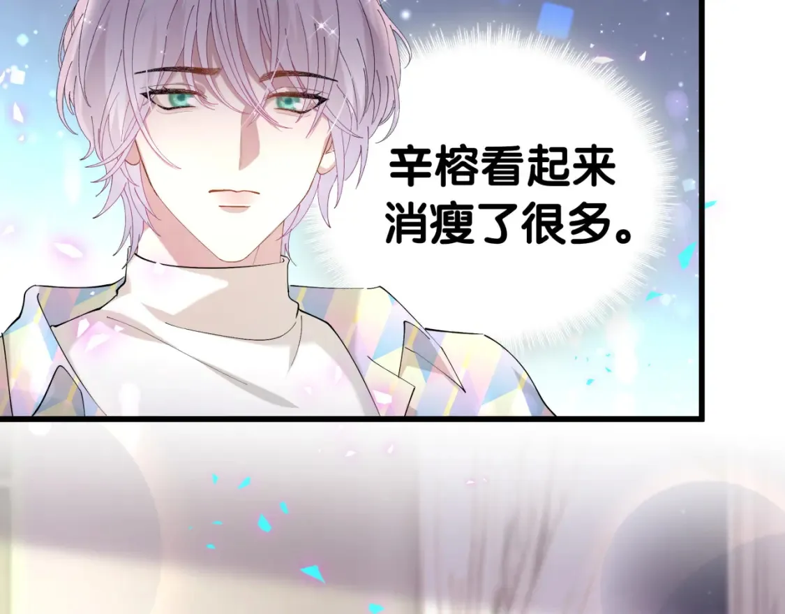 第67话 离开的机会 第19页