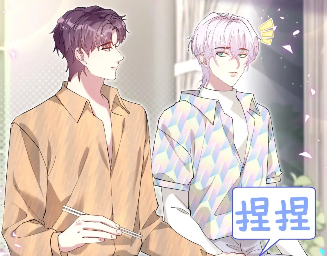 第67话 离开的机会 第20页
