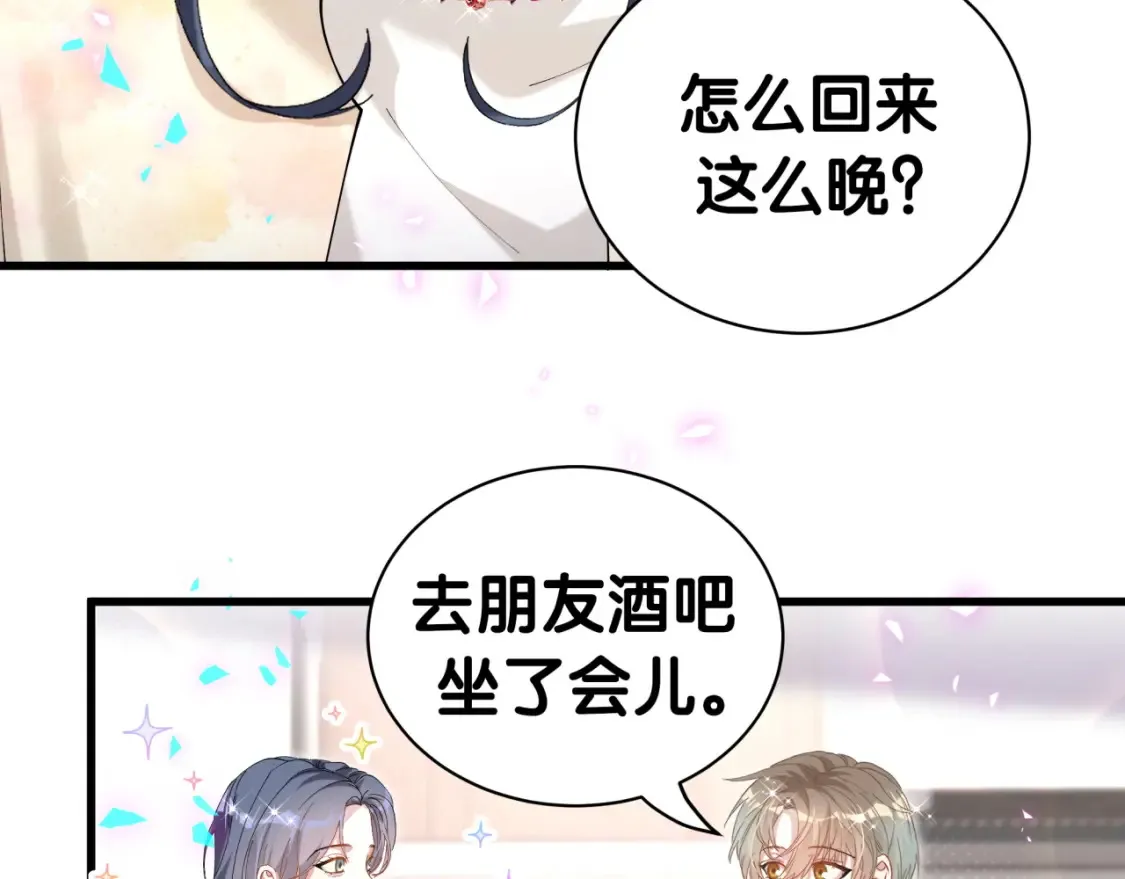 第67话 离开的机会 第25页