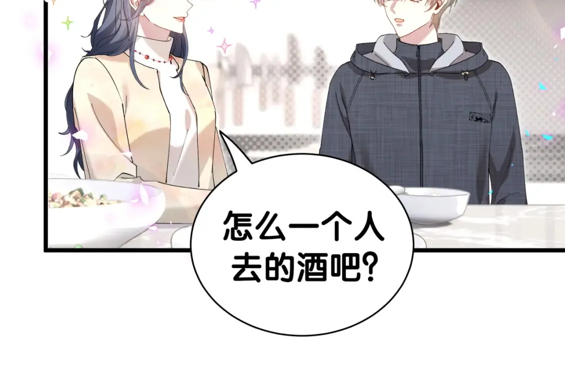 第67话 离开的机会 第26页