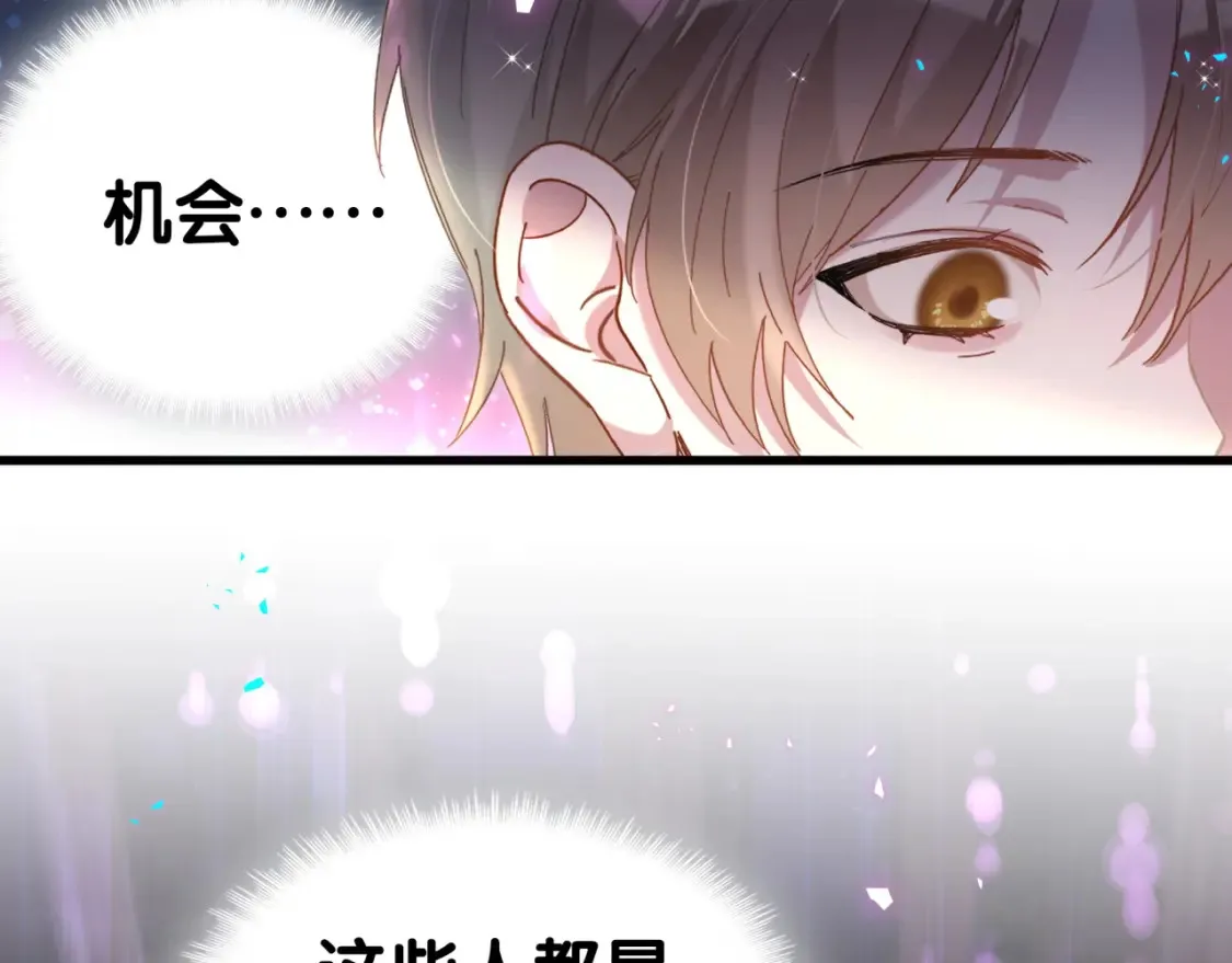 第67话 离开的机会 第29页