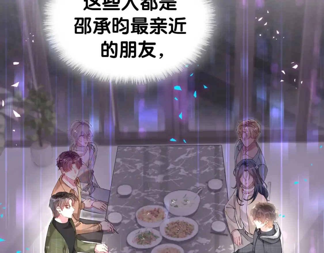第67话 离开的机会 第30页